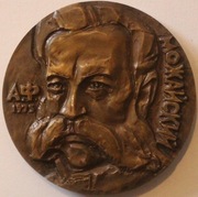 ALEKSANDER  MOŻAJSKI 1825 - 1890 ROSJA, ZSRR