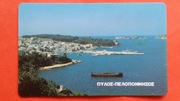 GRECJA  / STARA /   - Karta telefoniczna / Niski nakład / ODMIANA