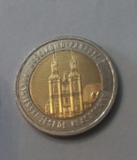 5zl moneta, Pocysterski Zespół Klasztorny, Paradyż 2023r