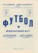 _Program/c Metalist Charków (ZSRR) - Olimpia Poznań - 15.07.1978 tow.