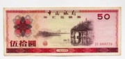 Chiny 50 juanów 1979 P.FX6 Bardzo rzadki