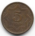 Kazakstan 5 tyin 1993