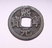 Stare Chiny, moneta CASH nr 9