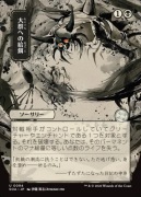 Feed the Swarm Mystical Archive JPN SOA