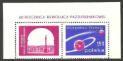 1977_Fi 2377**-60 rocznica Rewolucji Październikowej listwa górna