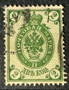 Rosja Carska, dwugłowy orzeł, herb Imperium Rosyjskiego, 2 kopiejki