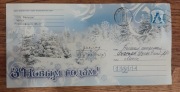 Koperta poczta Białoruś kresy Mińsk Nowy rok sylwester