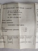 Karta gwarancyjna do zegarka Lucz . 1993r.