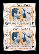 Iran 1983. 2 rocznica śmierci prezydenta i premiera