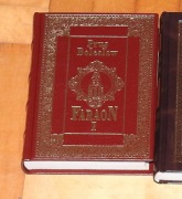 Bolesław Prus, Faraon, tom 1 & 2, seria Ex Libris