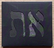 Manbryne - Interregnum: O Próbie Wiary I Jarzmie Zwątpienia CD Limited