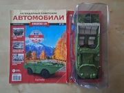 Gaz 46 1:24 Hachette 