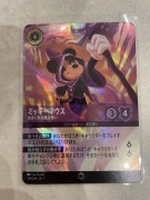Mickey Mouse 208 Enchanted Disney Lorcana First Chapter Japońska