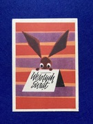 Zbigniew Kaja Pocztówka Wielkanoc Wesołych Świąt 