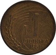Bułgaria 1 stotinka 1951, KM#50