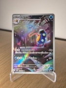 Karta Pokemon TCG: Palpitoad (sv11B 108)