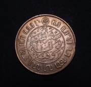 Indije Holenderskie 2,5 cent 1945