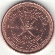 Oman 5 baisa 2015 - 19 mm 45 lat Sułtanatu