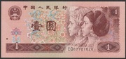 Chiny 1 juan yuan 1996 - CQ - stan bankowy UNC