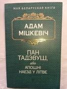 Adam Mickiewicz - Pan Tadeusz PO BIAŁORUSKU