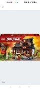 Nowy zestaw LEGO NINJAGO 71858 Kuźnia Cztery Bronie