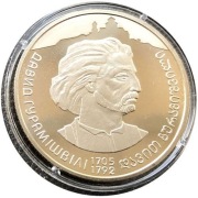 UKRAINA 2 UAH 2005r. Dawid Guramishvili