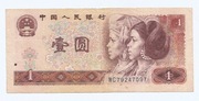 CHINY 1 YUAN 1980 P884