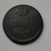 Rosja 1 kopiejka 1855 Aleksander II