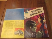 Kapitan Żbik, Błękitna Serpentyna. Okładka