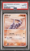 ONIX Magma vs Aqua - Japońska - PSA 10 - Karta Pokemon TCG