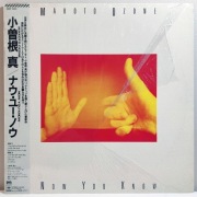 MAKOTO OZONE - Now You Know (DIGITAL RECORDING) / JPN OBI 1987 (Jazz)