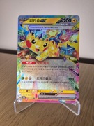 Karta Pokemon TCG: Pikachu ex (m2a 044)