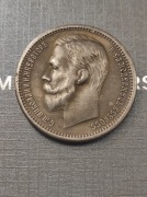Rubel 1911 carska Rosja ruska stara ciekawa moneta wykopki po zbieraczu