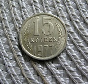 CCCP 15 Kopiejek 1977r