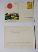 Karteka pocztowa z życzeniami Noworocznymi z 1962r/40gr/czysta 