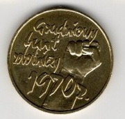 2 zł 2000 Grudniowy bunt robotniczy 1970