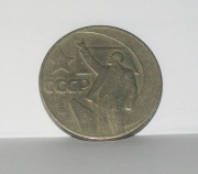 1 Rubel ZSRR / Rosja, 50. rocznica rewolucji, 1967 r.