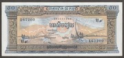 Kambodża 50 riel 1972 - 167200 - stan bankowy UNC