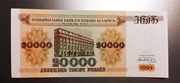 Białoruś 20000 rubli 1994 (P13) UNC
