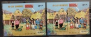 Fi: 5229 blok 363 AB**. 50 lat komiksu "Kajko i Kokosz".