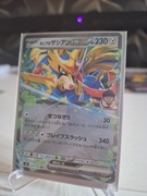 Pokemon Super Electric Breaker Hop's Zacian Ex 069/100