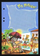 Karteczki kolekcjonerskie z lat 90-tych do segregatora, Nu pogodi