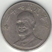 Tajwan 10 dolarów 1982 - 26 mm - nr 3