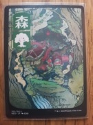 Forest (Full Art), NEO 302