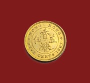 Moneta 5 centów 1967, Hongkong