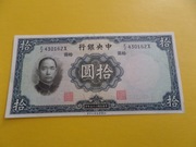 Chiny 10 Yuan 1936 P218b F/J-X aUNC