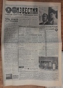 Izwiestija gazeta Moskwa Rosja ZSRR komuna 1967