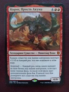 Moraug, Fury of Akoum