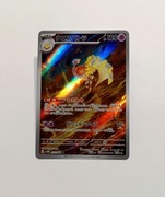 Espathra 073 - Future Flash