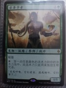 Beastcaller savant - Zendikar ASIAN 